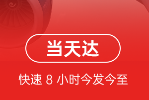 巴中恩阳航空快运航空货运公司【机场