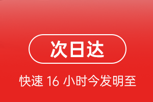 巴中恩阳航空快运航空货运 航空货运